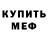 Амфетамин 97% k1richsan