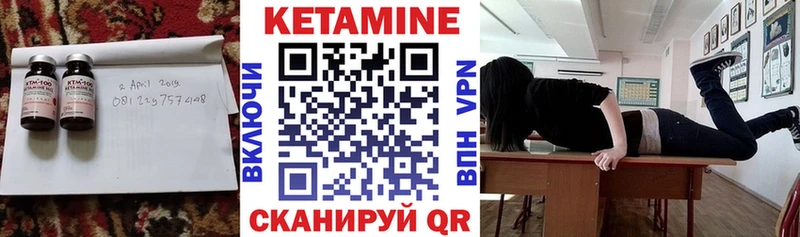 КЕТАМИН ketamine Чекалин