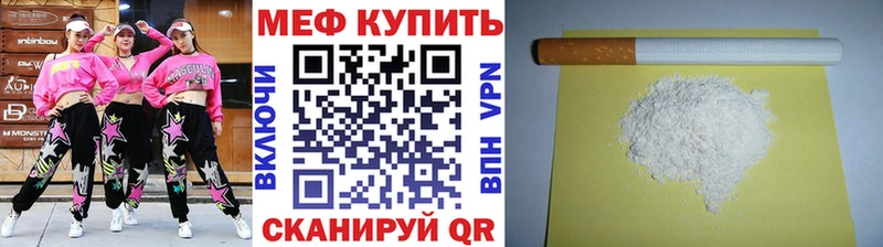 МЯУ-МЯУ mephedrone  площадка состав  Чекалин 